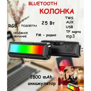 Bluetooth колонка ZQS3208 Ю7-30, с RGB подсветкой и USB, беспроводная акустическая система, портативная