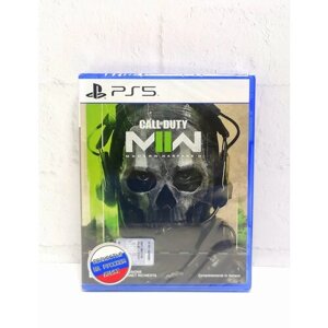 Call of Duty Modern Warfare 2 (II) Полностью на русском Видеоигра на диске PS5