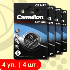 Camelion 2477 (CR2477/DL2477)3 Вольта, Литиевая батарейка - 4шт.