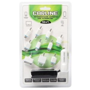 Carline Зарядно устройство для автомобиля Carline для мобильных устройств 10 в 1, 2 х USB (1A и 2.1А) в пр