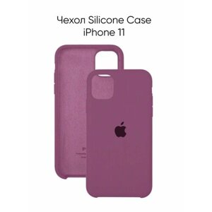 Чехол для iPhone 11 от бренда Silicone Case, цвет фиолетовый