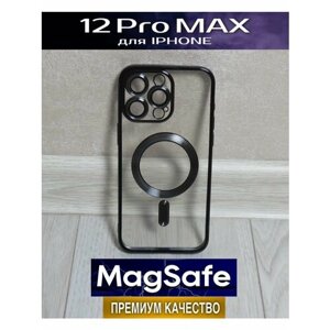 Чехол для iPhone 12 Pro Max с MagSafe, цвет черный