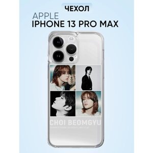 Чехол для Iphone 13 pro max, choi beomgyu