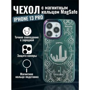 Чехол для IPhone 13 Pro с функцией MagSafe/ МагСейф чехол на Айфон 13 про силиконовый с защитой камеры