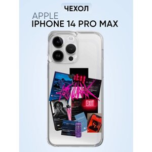 Чехол для Iphone 14 pro max, кишлак песни