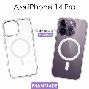 Чехол для iPhone 14 Pro с поддержкой MagSafe/ магсейф на Айфон 14 про для использования магнитных аксессуаров, противоударный, прозрачный