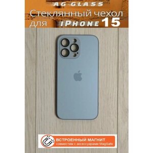 Чехол для iPhone 15 с защитой камеры и магнитным креплением - AG Glass Case, цвет голубой