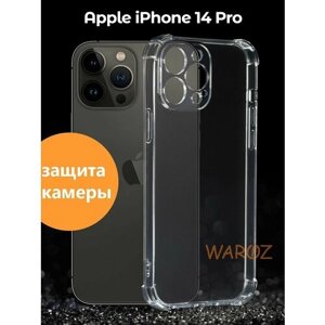 Чехол для смартфона Apple iPhone 14 Pro противоударный силиконовый