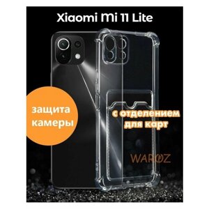 Чехол для смартфона Xiaomi Mi 11 Lite с карманом для карт
