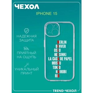 Чехол для телефона Apple iPhone 15 прозрачный c принтом бумажный дом bella ciao