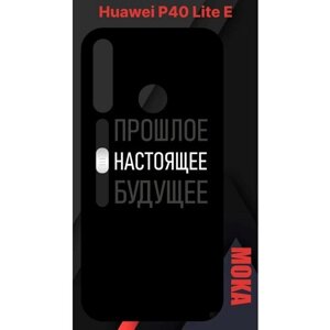 Чехол Huawei P40 Lite E / Хуавей П40 Лайт Е с принтом