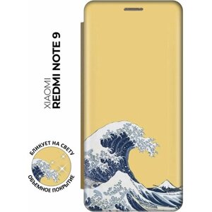 Чехол-книжка Бушующее море на Xiaomi Redmi Note 9 / Сяоми Редми Ноут 9 с эффектом блика золотой