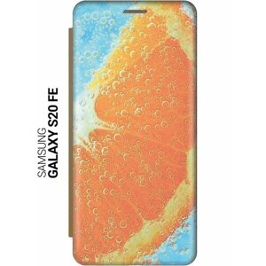 Чехол-книжка на Samsung Galaxy S20 FE, Самсунг С20 ФЕ c принтом "Долька апельсина" золотистый