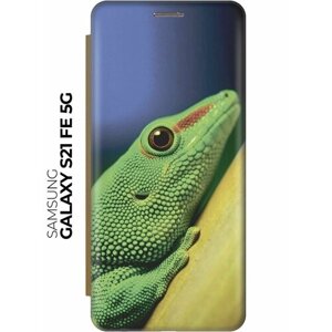 Чехол-книжка Притаившийся хамелеон на Samsung Galaxy S21 FE 5G / Самсунг С21 ФЕ золотой