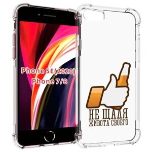 Чехол MyPads не-щадя-живота-своего для iPhone 7 4.7 / iPhone 8 / iPhone SE 2 (2020) / Apple iPhone SE3 2022 задняя-панель-накладка-бампер