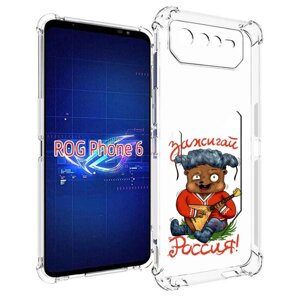 Чехол MyPads Зажигай Россия для Asus ROG Phone 6 задняя-панель-накладка-бампер