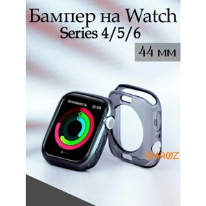 Чехол на Apple Watch 6,5, SE, 4, 44 mm силиконовый