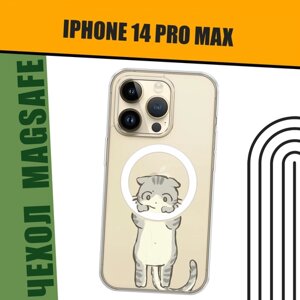 Чехол на Айфон 14 Про Макс MagSafe с магнитом с принтом "Висящий котик"