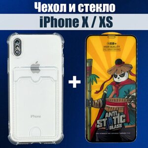 Чехол на iPhone X / XS с карманом для карт со стеклом на Айфон 10 / Хs