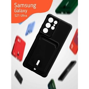 Чехол на Samsung Galaxy S21 Ultra с отделением для карт, черный
