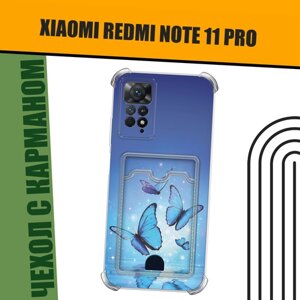 Чехол на Xiaomi Redmi Note 11 Pro/11 Pro 5G/11E Pro/12 Pro 4G (Редми Нот 11 Про/11 Про 5G/11E Про/12 Про) с картой и принтом "Бабочка"