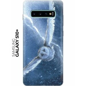 Чехол - накладка ArtColor для Samsung Galaxy S10+ с принтом "Сова в полёте"
