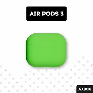 Чехол силиконовый AXBOX на АirPods 3 салатовый, зеленый