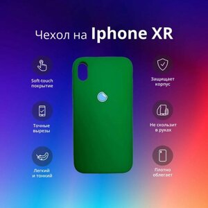 Чехол силиконовый на айфон икс эр с логотипом, накладка противоударная на Iphone XR зеленый