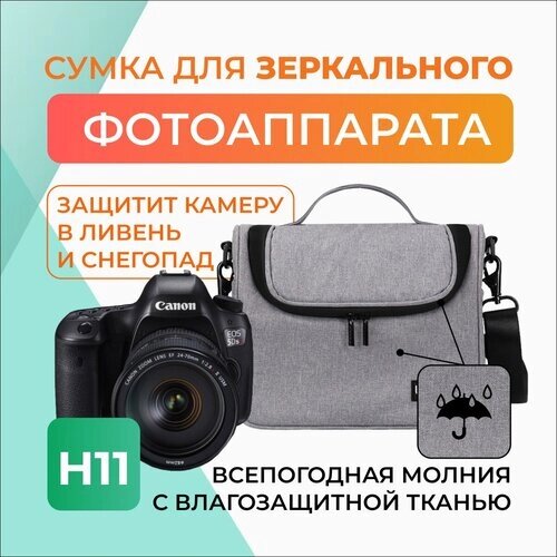 Чехол-сумка для зеркальных фотоаппаратов Canon, Sony, Nikon