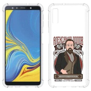 Чехол задняя-панель-накладка-бампер MyPads Александр Попов для Samsung Galaxy A7 (2018) SM-A750FN/DS противоударный