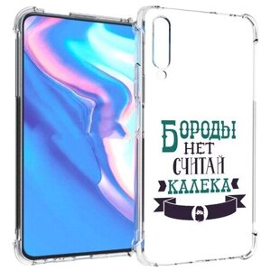 Чехол задняя-панель-накладка-бампер MyPads Бороды нет считай калека для Honor 9X Pro/Huawei Y9s/P Smart Pro 2019 противоударный