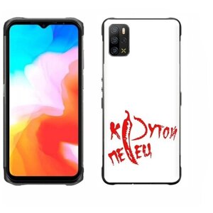 Чехол задняя-панель-накладка-бампер MyPads крутой перец для Ulefone Armor 12 5G противоударный