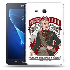 Чехол задняя-панель-накладка-бампер MyPads Суворов для Samsung Galaxy Tab A 2016/Tab A2 S 7.0 SM-T285/T280/T280N/T288/T285C противоударный