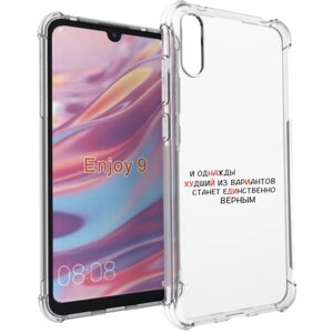 Чехол задняя-панель-накладка-бампер MyPads Верный-вариант для Huawei Enjoy 9/Huawei Y7 (2019)/Honor 8C противоударный