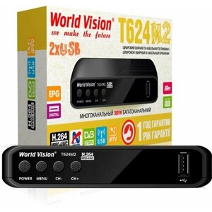 Цифровой эфирный приемник T2 WORLD vision T624 M2