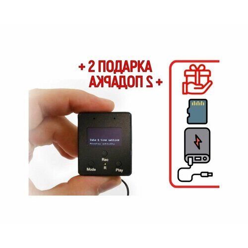 Цифровой мини диктофон Эдик-mini CARD-24S mod: A-102 (O43564MI) + 2 подарка (microSD и Power-bank 10000 mAh) - автономная работа до 70 часов - диктофо