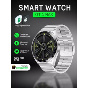 Cмарт часы GT4 MAX PREMIUM Series Smart Watch iPS, 2 ремешка, iOS, Android, Bluetooth звонки, Уведомления, Серебристые