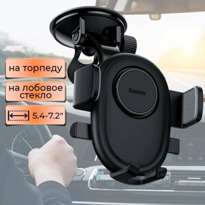 Держатель для телефона автомобильный в машину на стекло и приборную панель гравитационный Baseus для iPhone, Android, цвет черный