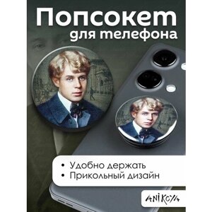 Держатель для телефона попсокет Есенин