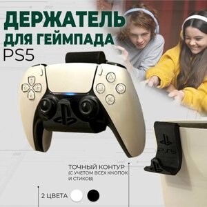 Держатель геймпада Sony PS5