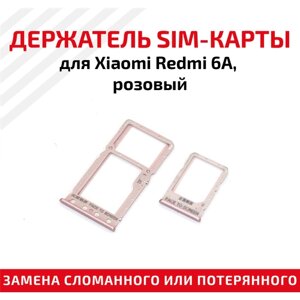 Держатель (лоток) SIM карты для Xiaomi Redmi 6, Redmi 6A розовый