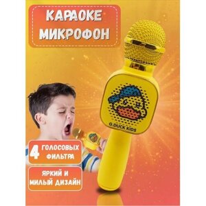 Детский Микрофон-караоке/ Bluetooth/ Стерео-Колонка/Желтый цвет
