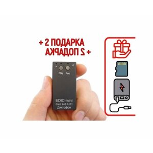 Диктофон для записи голоса Эдик-mini CARD-24S mod: A-101 (W18940CI) + 2 подарка (Power-bank 10000 mAh + SD карта) - голосовая активация VAS, 4 таймера