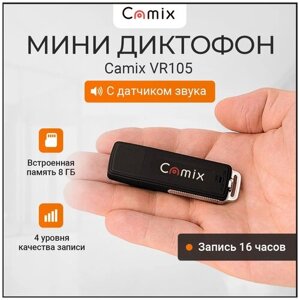 Диктофон мини флешка Camix VR105 8Гб c датчиком звука для записи разговоров, скрытый маленький флеш рекордер и прослушка аудио