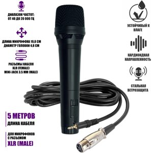 Динамический микрофон RVM с кабелем 5 м, разъем XLR-Jack 3.5