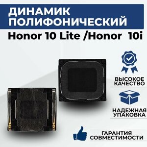 Динамик полифонический Honor 10 Lite/ Honor 10i