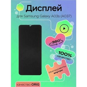 Дисплей для Samsung A037F Galaxy A03s 100%