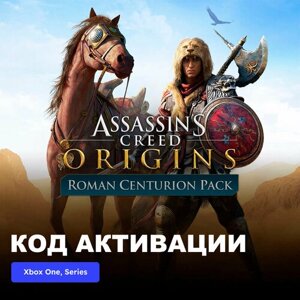 DLC Дополнение Assassin's Creed Origins - Roman Centurion Pack Xbox One, Xbox Series X|S электронный ключ Турция