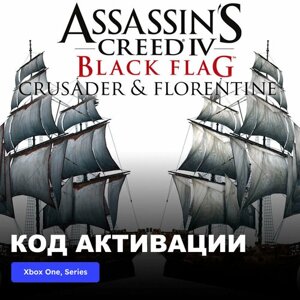 DLC Дополнение Assassin’s Creed IV Crusader & Florentine Pack Xbox One, Xbox Series X|S электронный ключ Турция