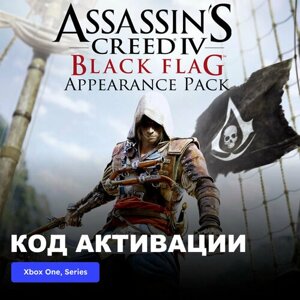 DLC Дополнение Assassin’s Creed IV Multi-player Appearance Pack Xbox One, Xbox Series X|S электронный ключ Турция